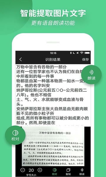 手机放大镜软件 v6.64 安卓版 2