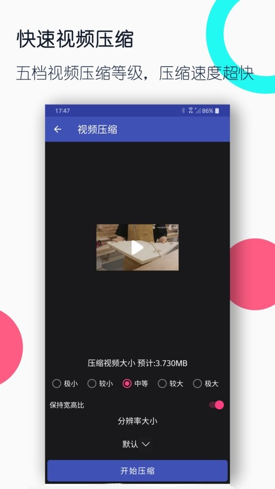 视频格式转换工厂手机版软件 v3.5.8 安卓版 2