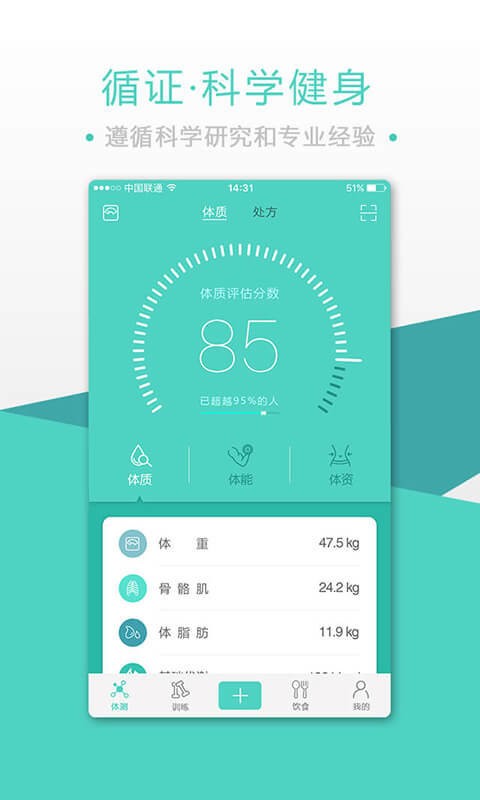 bodytobe生命时钟 v5.2.3 安卓版 0