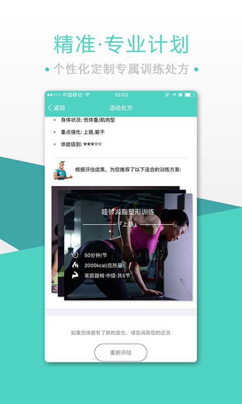 bodytobe生命时钟 v5.2.3 安卓版 1