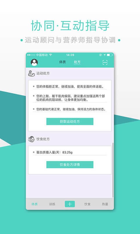 bodytobe生命时钟 v5.2.3 安卓版 3