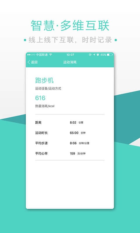 bodytobe生命时钟 bodytobe软件下载