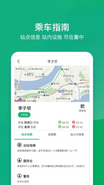 重庆渝畅行app 渝畅行app下载