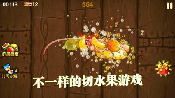 快刀切水果 快刀切水果手机游戏下载