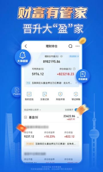 海通e海通财交易软件(改名国泰海通通财) v10.08 安卓版 2
