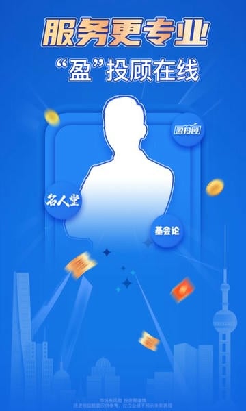 海通e海通财交易软件 e海通财app下载
