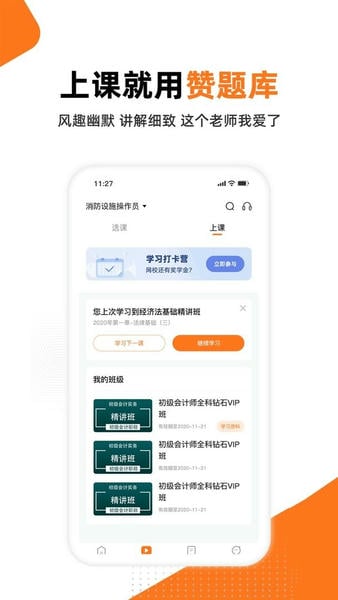 赞题库手机版 v3.4.04020 安卓版 1
