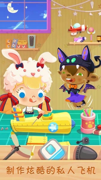 糖糖玩具店中文版(Toy Shop) v1.11 安卓中文版 1