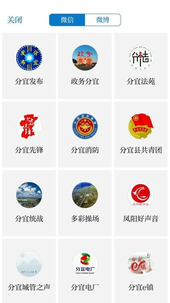 画屏分宜客户端 v5.3.3 安卓版 0