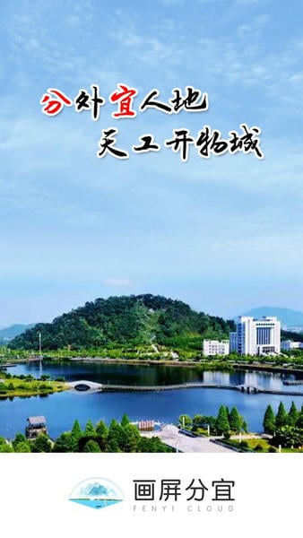 画屏分宜客户端 画屏分宜app