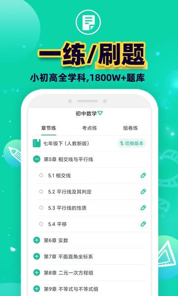 错题plus免费版 v3.0.5 安卓版 0