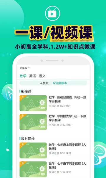 错题plus免费版 错题plus app下载