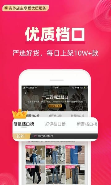 一手服装批发软件 v7.72.10 安卓版 0