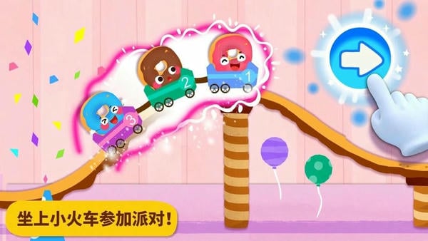 宝宝美食派对手机版 v9.92.00.00 安卓版 1