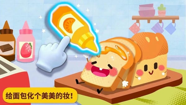 宝宝美食派对手机版 v9.92.00.00 安卓版 0