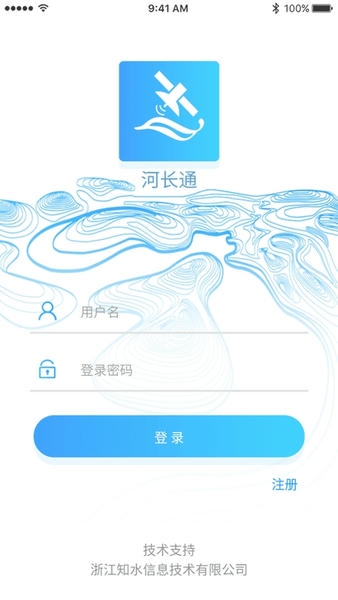 河长通免费版 v1.0 安卓版 0