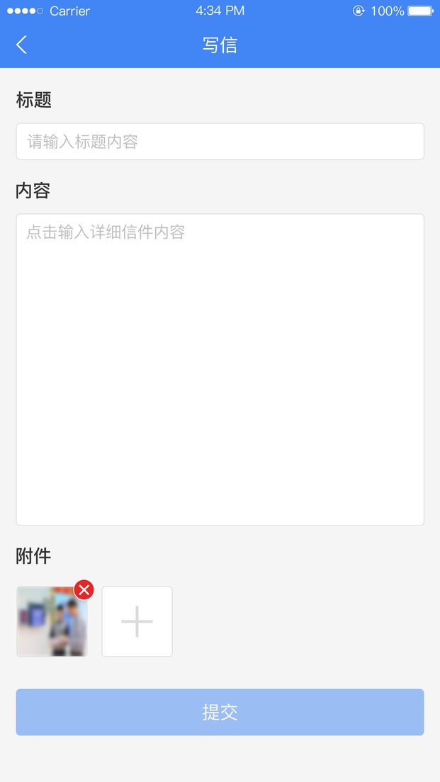 北京信访手机版 v1.3.9 安卓版 1