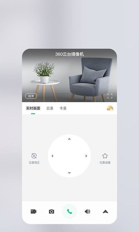 360智慧生活官方版 v2.29.0 安卓版 1
