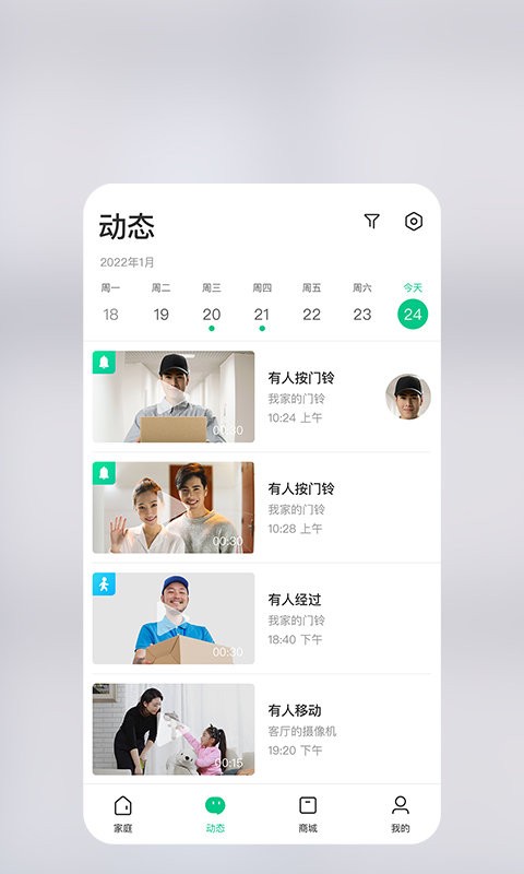 360智慧生活最新版 360智慧生活官方版