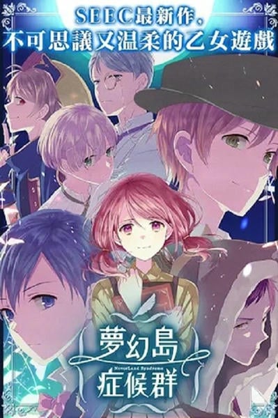 梦幻岛症候群中文版 v1.0.5 安卓版 2