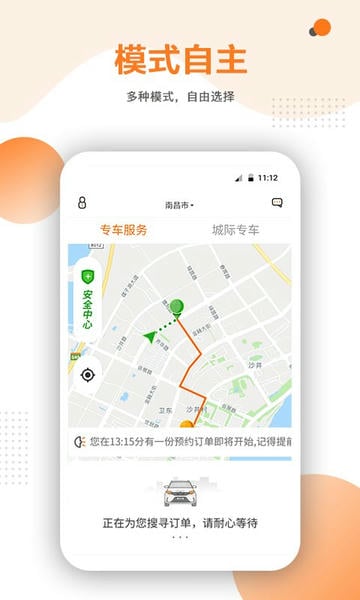 易至车主app v2.4.5 安卓版 1