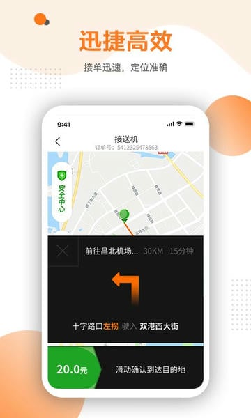 易至车主app v2.4.5 安卓版 2