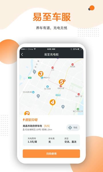 易至车主app 易至车主最新版