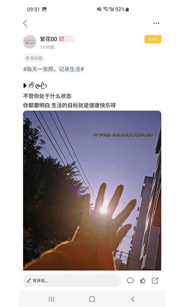 乐清上班族网手机版 v6.6.1 安卓版 2