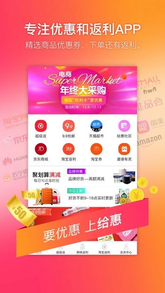 给惠网手机客户端 v5.9.5 官方安卓版 0