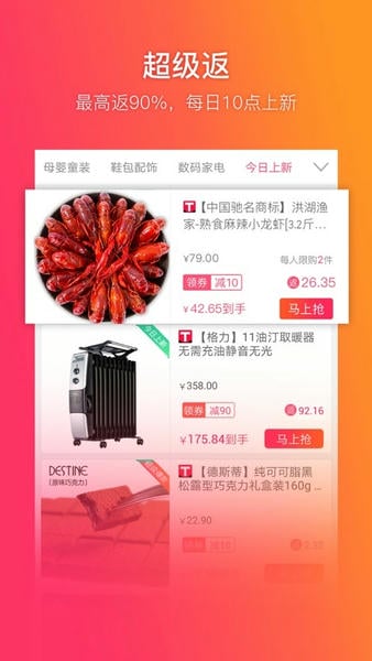 给惠网 给惠网app下载最新版