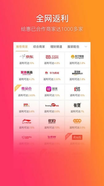 给惠网手机客户端 v5.9.5 官方安卓版 2