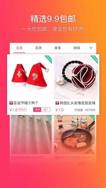 给惠网手机客户端 v5.9.5 官方安卓版 3