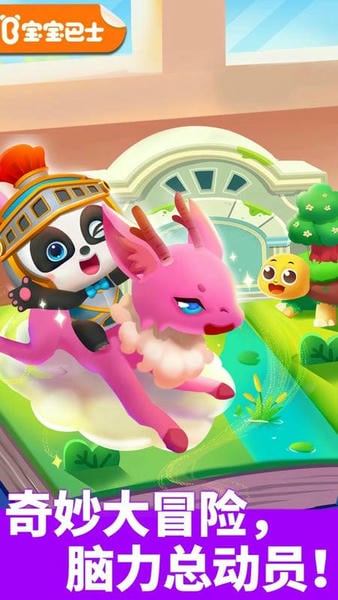 奇妙逻辑冒险小游戏 v9.92.56.60 安卓版 0