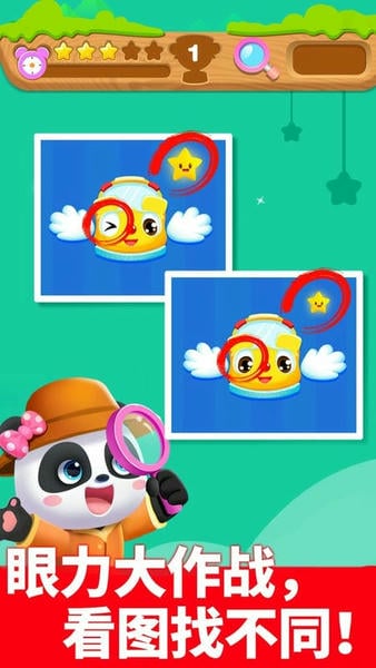 奇妙逻辑冒险小游戏 v9.92.56.60 安卓版 3