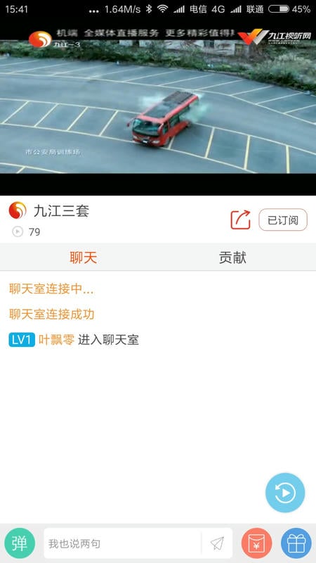 云上九江手机版 云上九江app下载