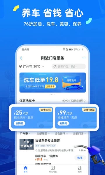 车行易查违章ios版 v7.8.3 iphone版 2