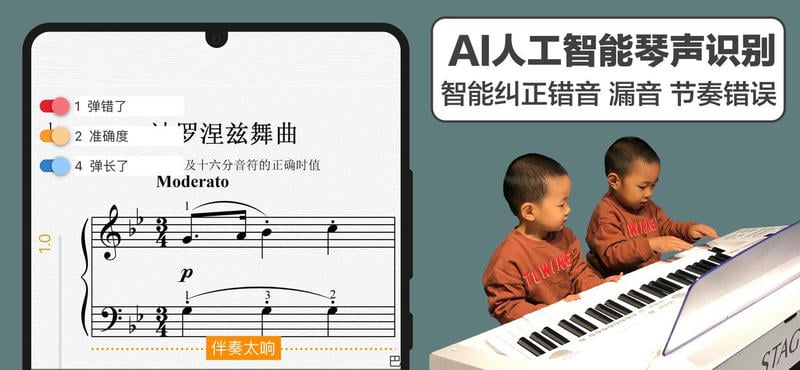 音熊钢琴陪练手机版 v20221027 安卓版 1