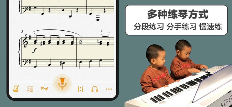 音熊钢琴陪练手机版 音熊钢琴陪练app下载