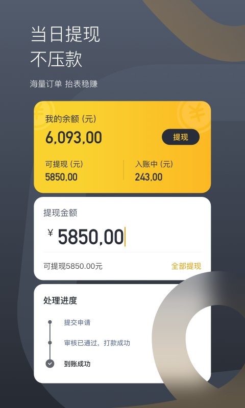嘀嗒出租司机官方最新版 嘀嗒出租司机版app