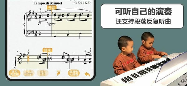 音熊钢琴陪练手机版 v20221027 安卓版 2