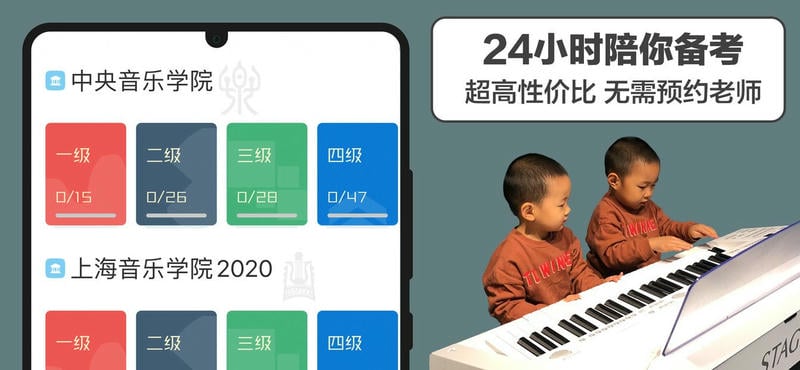 音熊钢琴陪练手机版 v20221027 安卓版 3