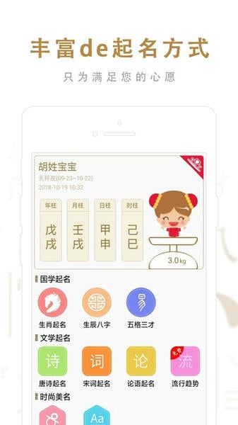 起名取名大师 起名取名大师软件下载