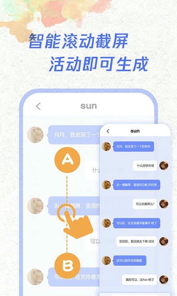 一键截屏app v1.8.5 安卓版 1