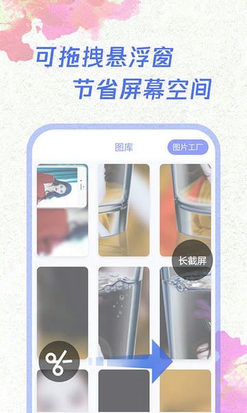 一键截屏app 一键截屏下载