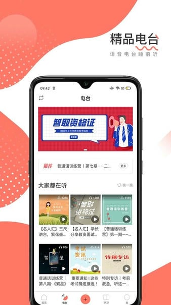 教师帮app v6.2.6.2 安卓最新版 0