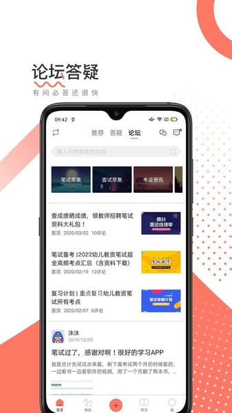 教师帮app v6.2.6.2 安卓最新版 2
