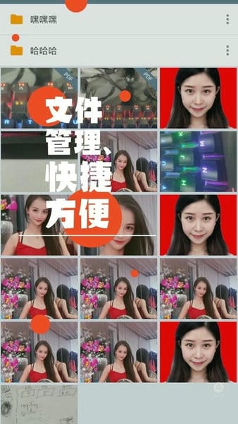 免费证件照app v2.2.8 安卓版 2