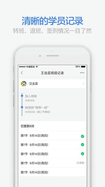 满班教务系统软件 v27.7.2 安卓版 1