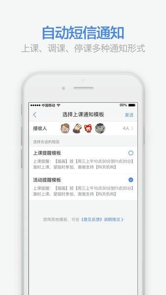 满班教务系统软件 v27.7.2 安卓版 2