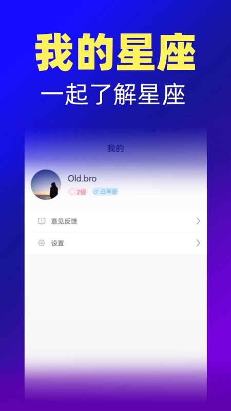 橡子星座最新版 v7.9.0 安卓版 1